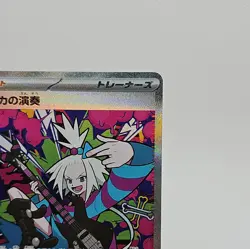 Pokemon Roxie's Performance SAR 119/083 M4 Ninja Spinner Japanese NM - Image 2
