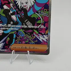 Pokemon Roxie's Performance SAR 119/083 M4 Ninja Spinner Japanese NM - Image 3