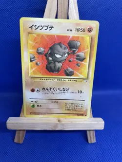 Geodude 47/62 - Fossil Japanese Pokemon Card - Image 1