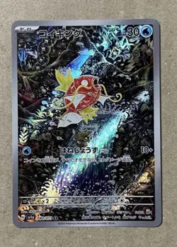 Magikarp Scarlet & Violet Pokemon Card Paldea Evolved Holo 203/193 MINT - Image 1