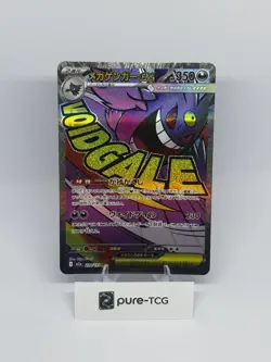 Mega Gengar Ex MA 230/193 Japanese Pokemon Card - Image 1