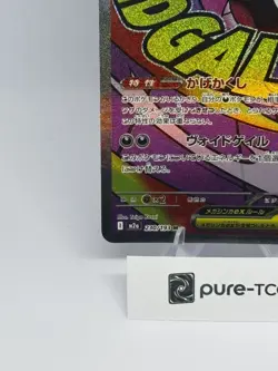 Mega Gengar Ex MA 230/193 Japanese Pokemon Card - Image 3