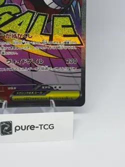 Mega Gengar Ex MA 230/193 Japanese Pokemon Card - Image 4