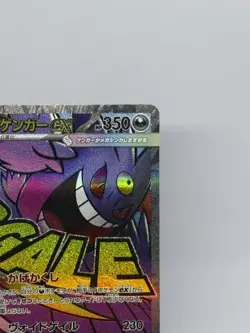 Mega Gengar Ex MA 230/193 Japanese Pokemon Card - Image 5