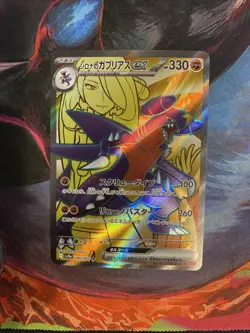 Cynthia's Garchomp ex SR 080/063 sv9a Heat Wave Arena Pokemon Card Japanese JP - Image 1