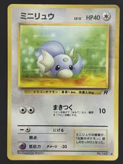 Dratini No.147 Team Rocket Gang Japanese Pokemon Card - Image 1
