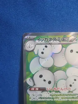 Pokemon card Maushold ex SR sv4M 084/066 Scarlet & Violet Future Japanese - Image 2