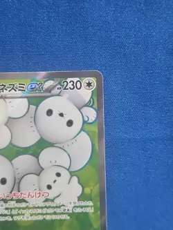 Pokemon card Maushold ex SR sv4M 084/066 Scarlet & Violet Future Japanese - Image 3