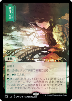 Secret Lair - Pictures of the Floating World - *FOIL* Sealed *READY TO SHIP* - Image 3