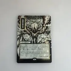 Vampiric Tutor (JP Alternate Art) (Silver Scroll Foil) Secrets of Strixhaven - Image 1