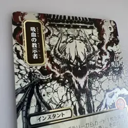 Vampiric Tutor (JP Alternate Art) (Silver Scroll Foil) Secrets of Strixhaven - Image 2