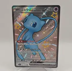 Pokemon Mew EX 327/190 Holo Card Japanese NM Shiny Treasure SV4A SSR - Image 1