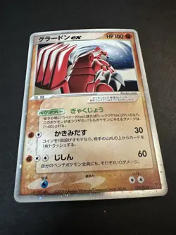 GROUDON ex 028/PLAY Promo Japanese Holo Pokemon TCG | NEAR MINT | US Seller - Image 1