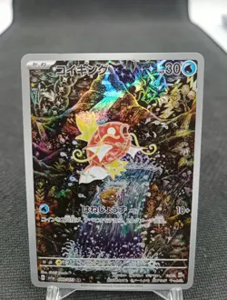 Magikarp 080/73 Pokemon Card Japan AR Magicarpe - Image 1