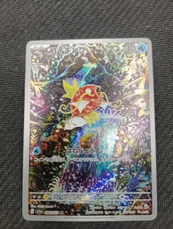 Magikarp 080/73 Pokemon Card Japan AR Magicarpe - Image 3