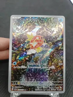 Magikarp 080/73 Pokemon Card Japan AR Magicarpe - Image 5