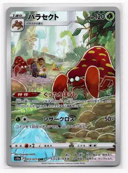 2022 Parasect 072/071 CHR S10a Dark Phantasma Japanese Pokemon NM - Image 1