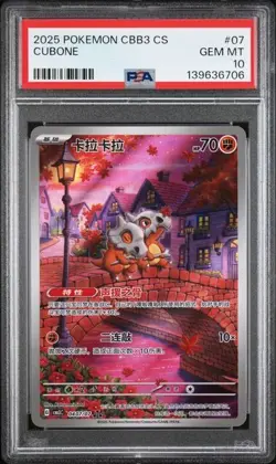 2025 POKEMON SIMPLIFIED CHINESE CBB3 C 0407/07 CUBONE PSA 10 - Image 1