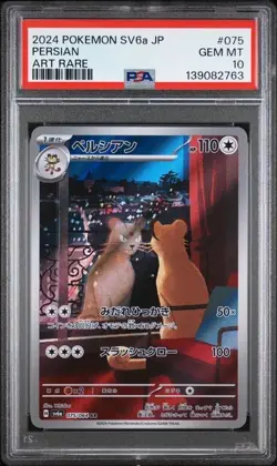 Pokemon Persian sv6a 075/064 AR Night Wanderer Japanese PSA 10 - Image 1