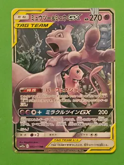 Pokemon TCG - Mewtwo & Mew GX 052/173 Tag Team All Stars - Image 1