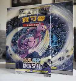 1 x AS6a Legendary Clash Set A Booster CN Sealed OVP Tag Team GX - Pokemon TCG - Image 1