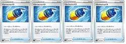 4 pieces set Gun Gun Shake Pokemon Card Game S6A Reinforced Extended Pack Eabueh - Image 1