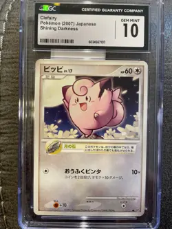 CGC GM10 Clefairy Pokemon 2007 Jpn Shining Darkness - Image 1