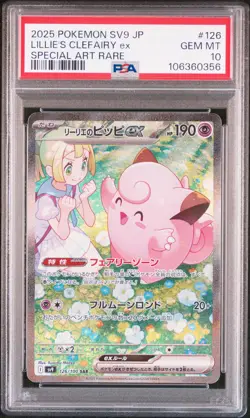 2025 POKEMON JPN SV9-BATTLE PARTNERS #126 LILLIE'S CLEFAIRY EX PSA 10 - Image 1