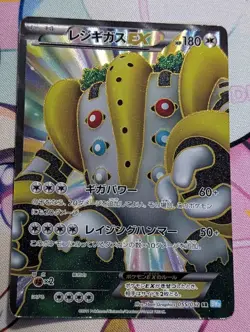 LP/MP - Pokemon Japanese Regigigas EX 055/052 SR Hail Blizzard BW3 Unlimited - Image 1