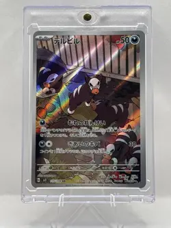 Pokemon Houndour 115/108 Sv3: Ruler of the Black Flame Holo (Japanese) - Image 1