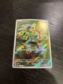 2023 Pokemon TCG Caterpie AR 172/165 sv2a Pokemon Card 151 Japanese NM - Image 1
