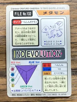 Pokemon Carddass Card Ditto File No.132 Bandai Pocket Monsters 1997 Japan - Image 2