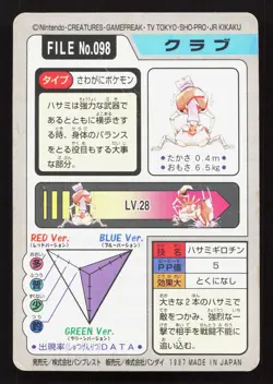 Krabby NO. 098 Bandai Carddass Series 3-4 MP Japanese Pokemon Card TCG - Image 2