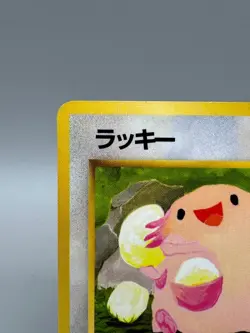 Chansey No.113 Lv.40 Quick Starter Gift Set Japanese Pokemon Card Old back 1998 - Image 4