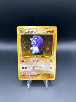 Poliwrath Japanese Crossing the Ruins Holo Rare No. 62 Pokemon Card - NM - Image 1