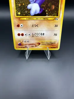 Poliwrath Japanese Crossing the Ruins Holo Rare No. 62 Pokemon Card - NM - Image 3