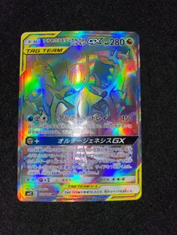 Pokemon Card Arceus Palkia Dialga GX Tag Team SM12 112/095 HR Japanese - Image 1