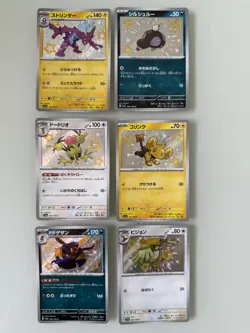 Pokemon TCG Shining Fates Shiny Treasure Shiny Ultra Rare Bundle 6 Cards Mint - Image 1