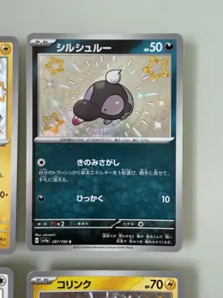 Pokemon TCG Shining Fates Shiny Treasure Shiny Ultra Rare Bundle 6 Cards Mint - Image 4