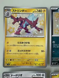 Pokemon TCG Shining Fates Shiny Treasure Shiny Ultra Rare Bundle 6 Cards Mint - Image 5