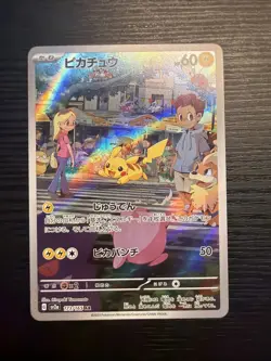 Pikachu 173/165 Sv2a: Pokemon Card 151 Holo (Japanese) - Image 1
