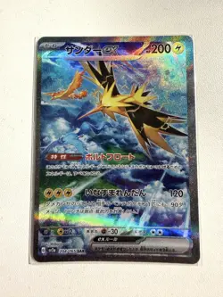 Zapdos ex 204/165 Sv2a: Pokemon Card 151 Holo (Japanese) - Image 1