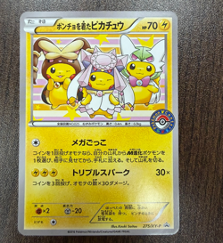 Poncho Wearing Pikachu 275/XY-P Pokemon Mega Battle Promo Card 2016 Japanese 612 - Image 1