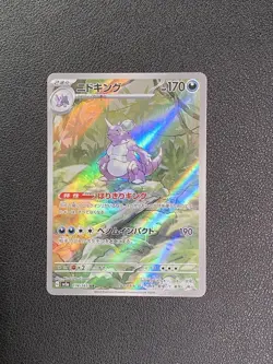 Nidoking 174/165 sv2a 151 Japanese Pokemon Card AR - Image 1