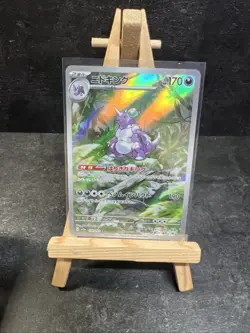 Pokemon TCG- Nidoking AR 174/165 SV2a Pokemon Card 151 Japanese- NM/M - Image 1