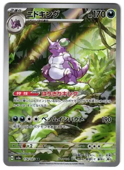 NIDOKING 174/165 - NM - SV2A POKEMON 151 HOLO JAPANESE AR POKEMON CARD - Image 1