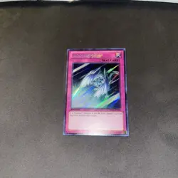 Yugioh Shooting Star DRLG-EN026 Secret Rare 1st Ed NM - Image 1