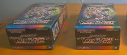 Pokemon VMAX Climax Japanese Booster Box x2 High Class Pack s8b Factory Sealed - Image 2