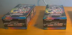 Pokemon VMAX Climax Japanese Booster Box x2 High Class Pack s8b Factory Sealed - Image 3