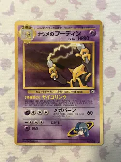 Pokemon: Sabrina’s Alakazam - Challenge from the Darkness - LP, Holo Rare - Image 1